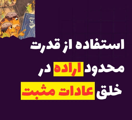 اصل 20 ثانیه