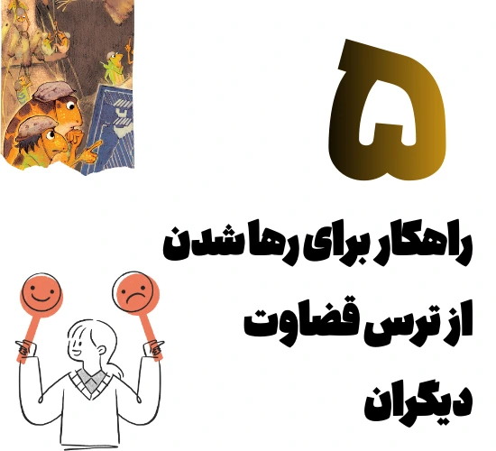 انتقادپذیری